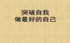 《做最好的老师》心得优秀8篇